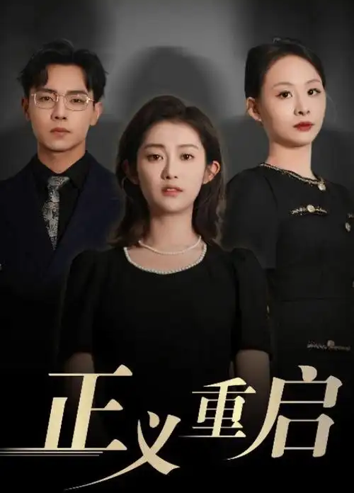 三分钟告白 短剧速看合集